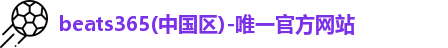 beats365